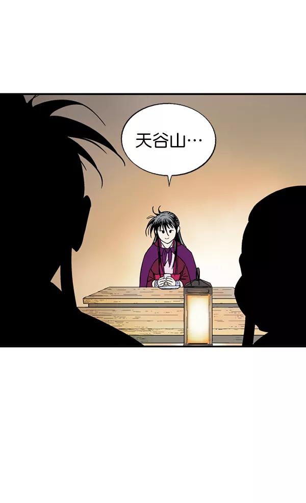 《高手》[第2部] 第84话 第20页