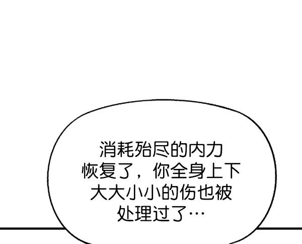 《高手》[第2部] 第84话 第47页