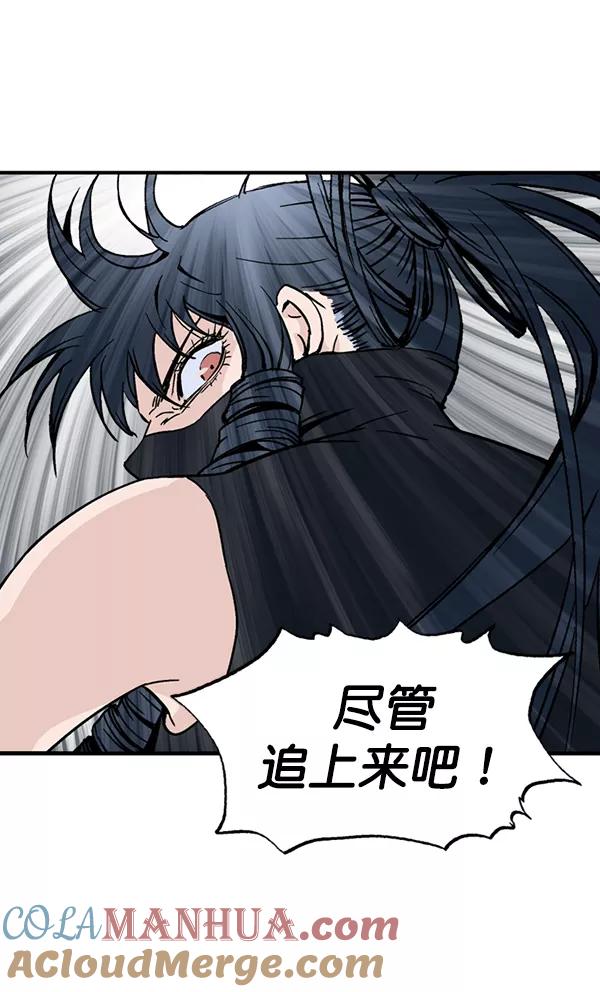 《高手》[第2部] 第84话 第93页