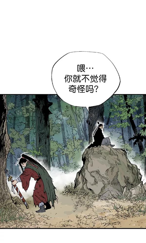 《高手》[第2部] 第84话 第46页