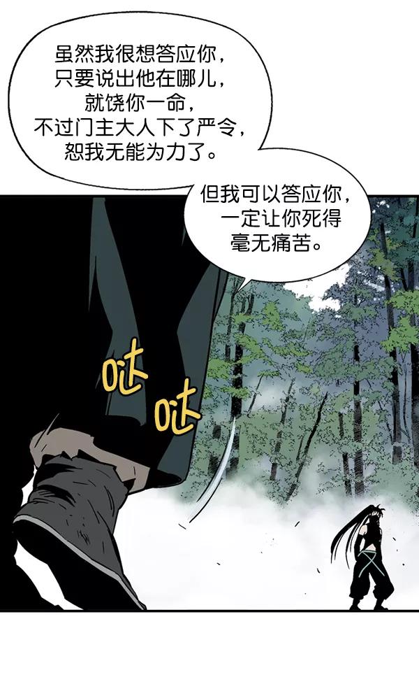 《高手》[第2部] 第84话 第128页