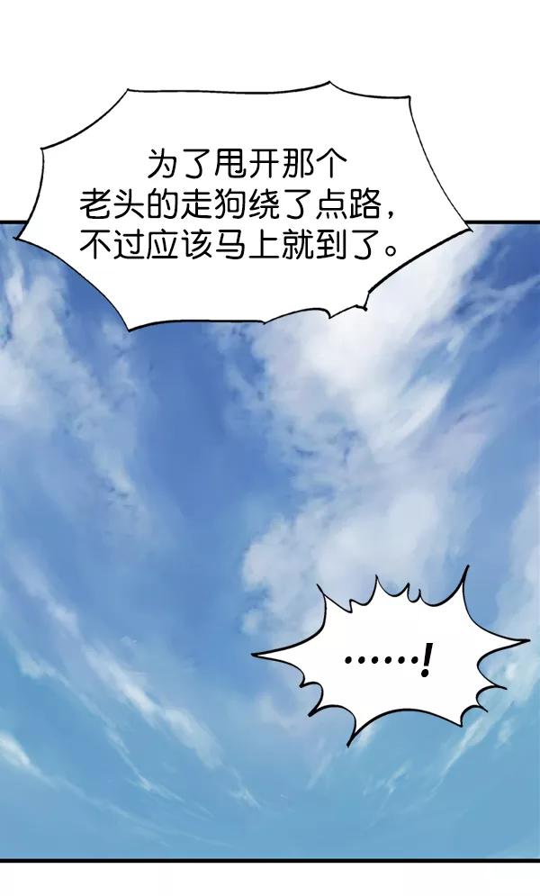 《高手》[第2部] 第84话 第106页