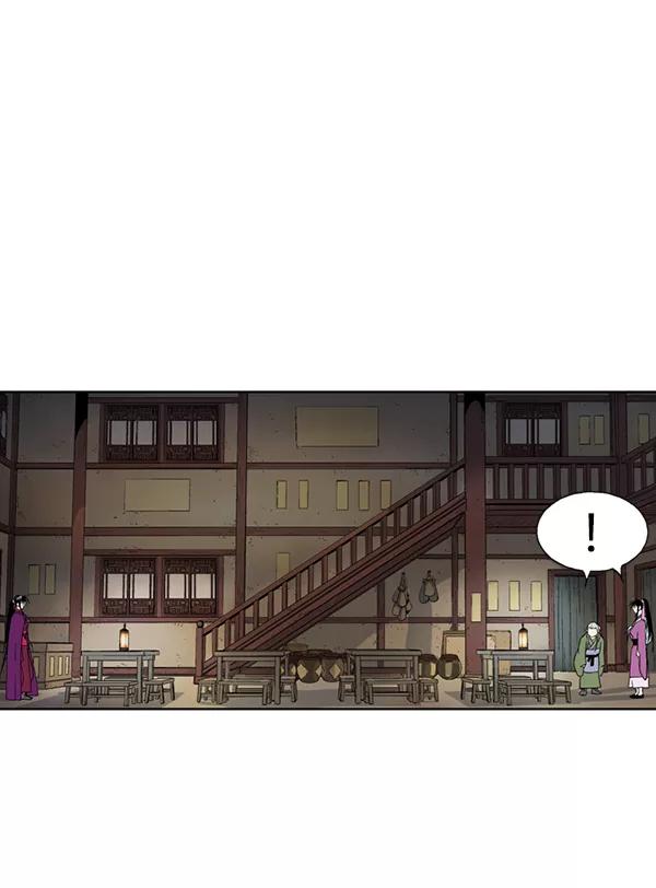 《高手》[第2部] 第84话 第8页