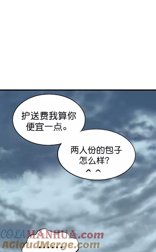 《高手》[第2部] 第84话 第25页