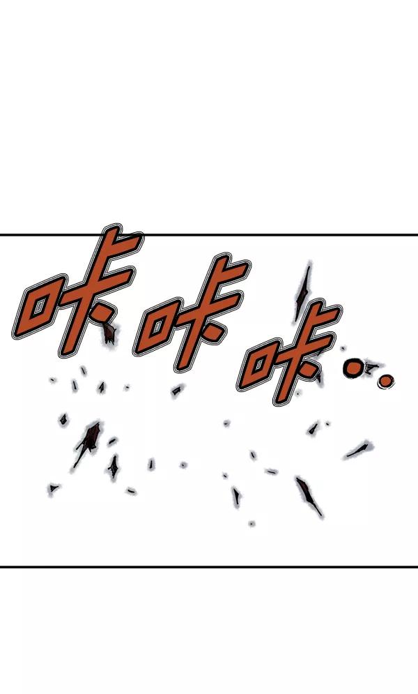 《高手》[第2部] 第85话 第23页