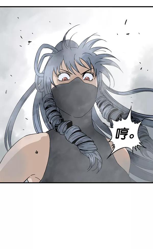 《高手》[第2部] 第85话 第42页