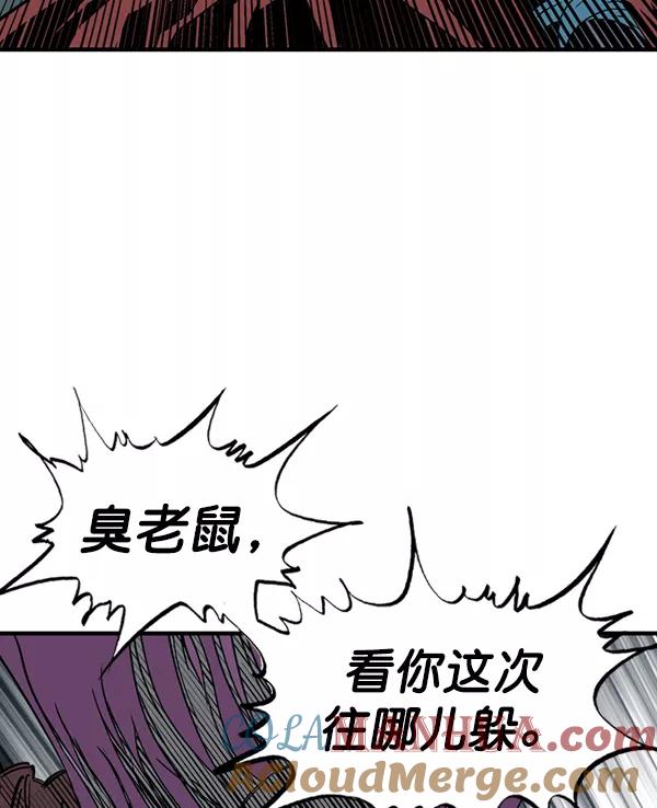 《高手》[第2部] 第85话 第68页