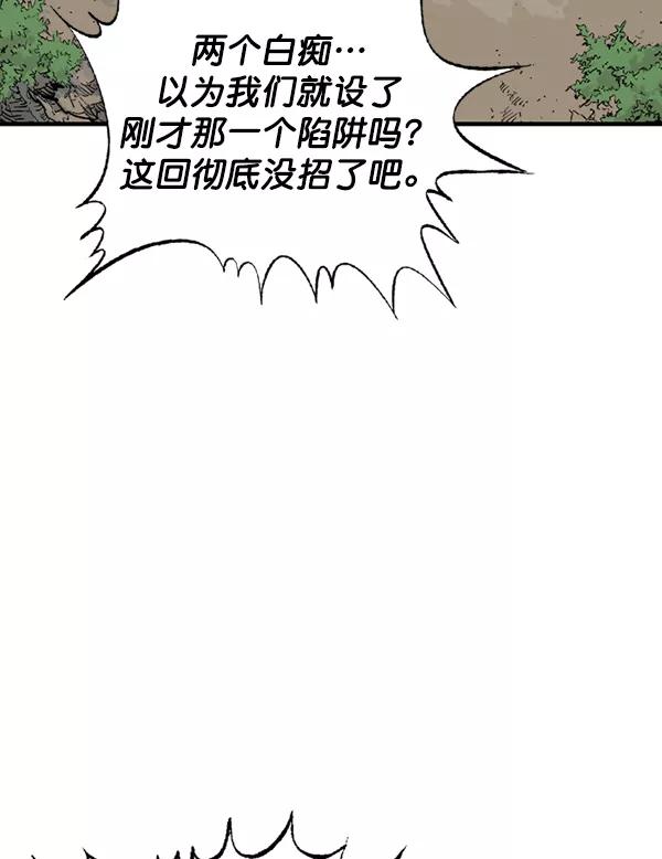 《高手》[第2部] 第85话 第115页