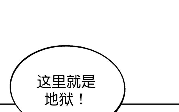 《高手》[第2部] 第85话 第81页