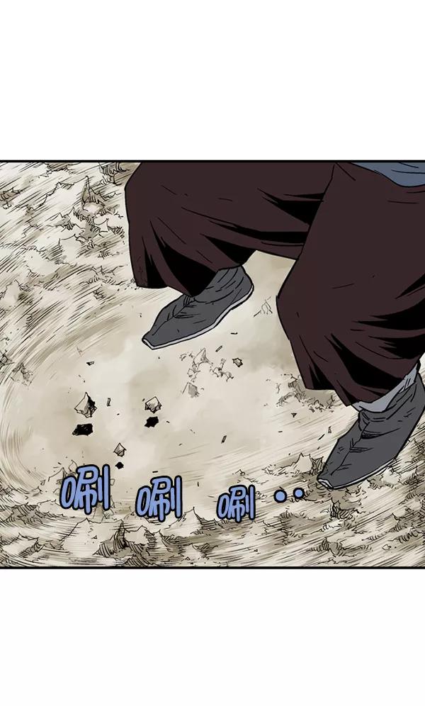 《高手》[第2部] 第85话 第91页