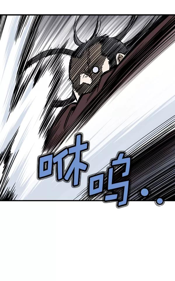《高手》[第2部] 第85话 第70页