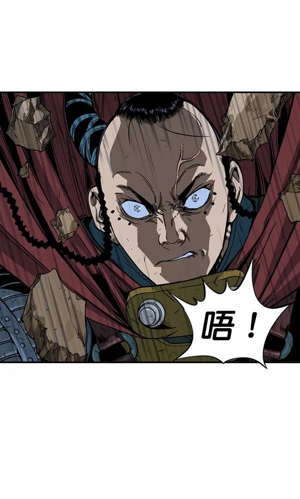 《高手》[第2部] 第85话 第13页
