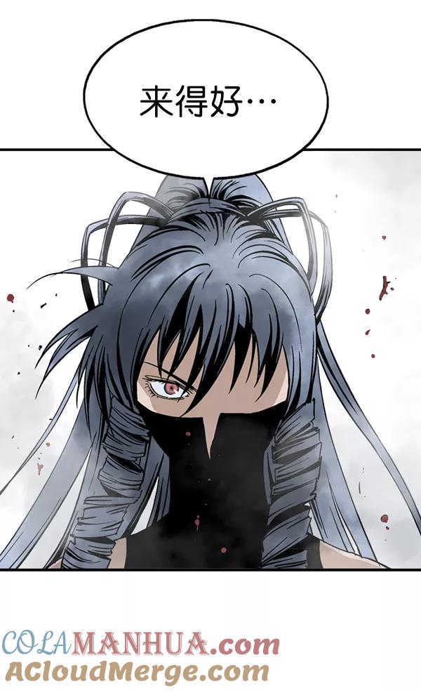 《高手》[第2部] 第85话 第80页