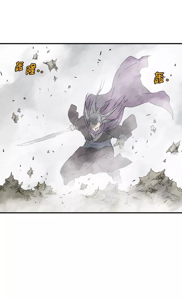 《高手》[第2部] 第85话 第75页
