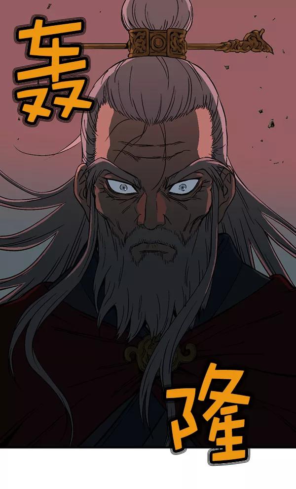 《高手》[第2部] 第86话 第66页