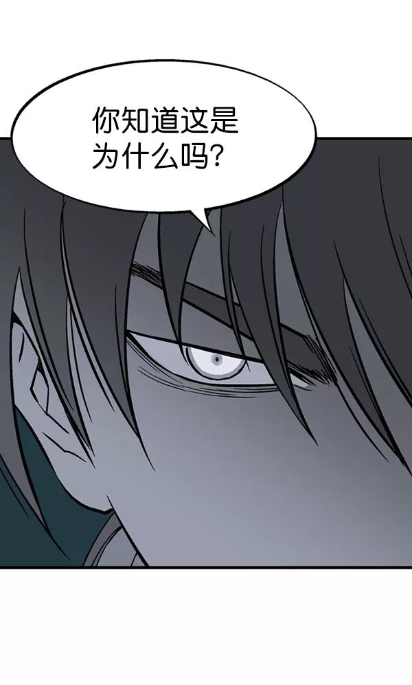 《高手》[第2部] 第86话 第16页