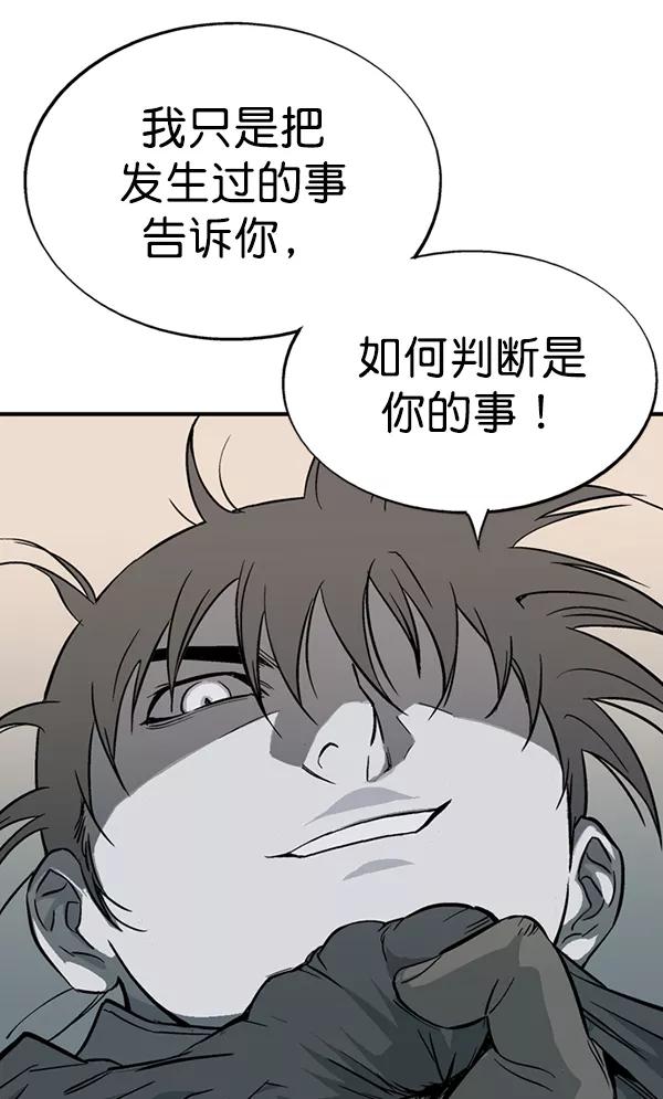 《高手》[第2部] 第86话 第127页