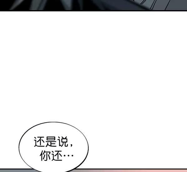 《高手》[第2部] 第86话 第68页