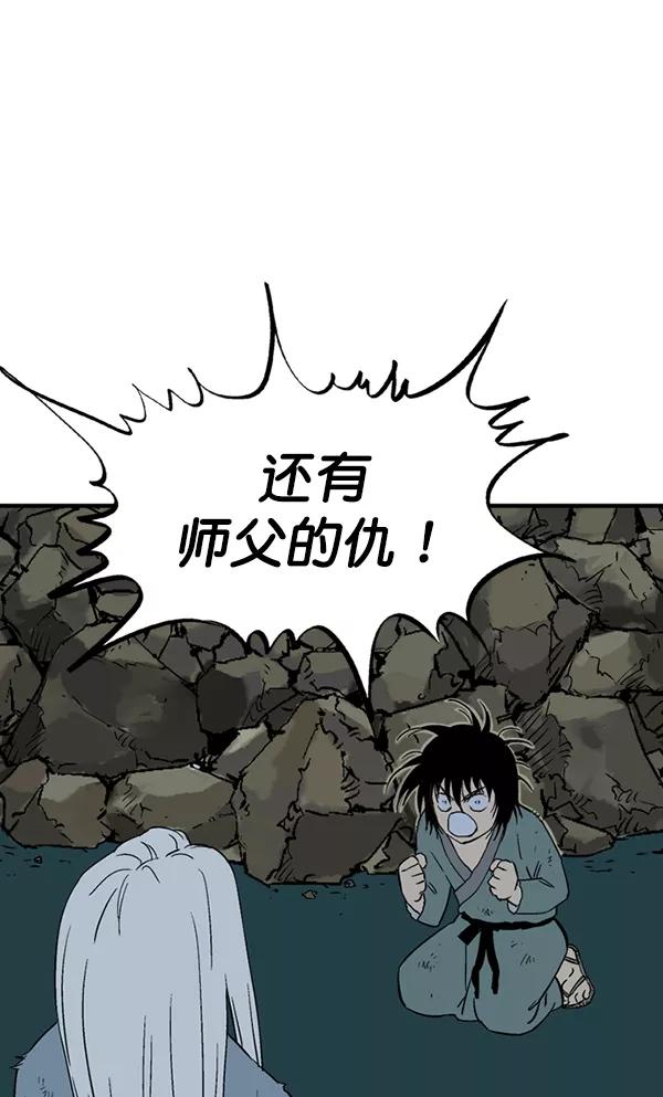 《高手》[第2部] 第86话 第108页