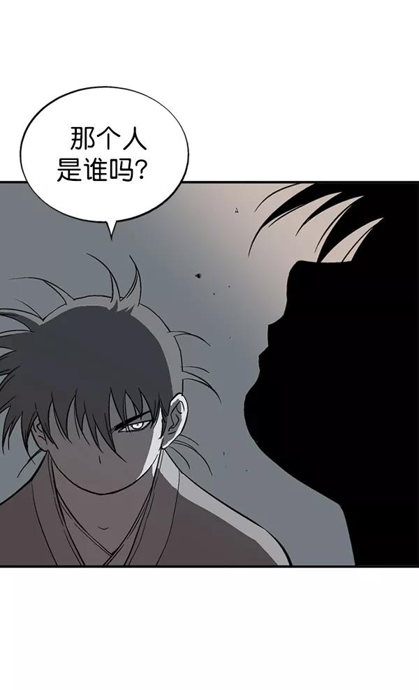 《高手》[第2部] 第86话 第39页