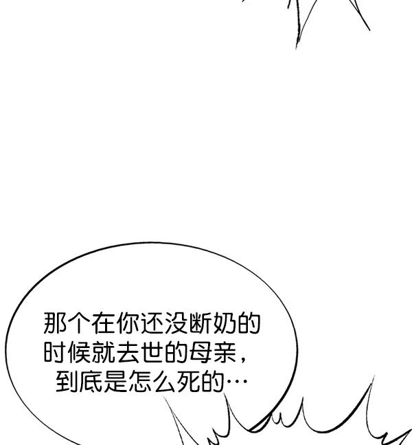 《高手》[第2部] 第86话 第124页