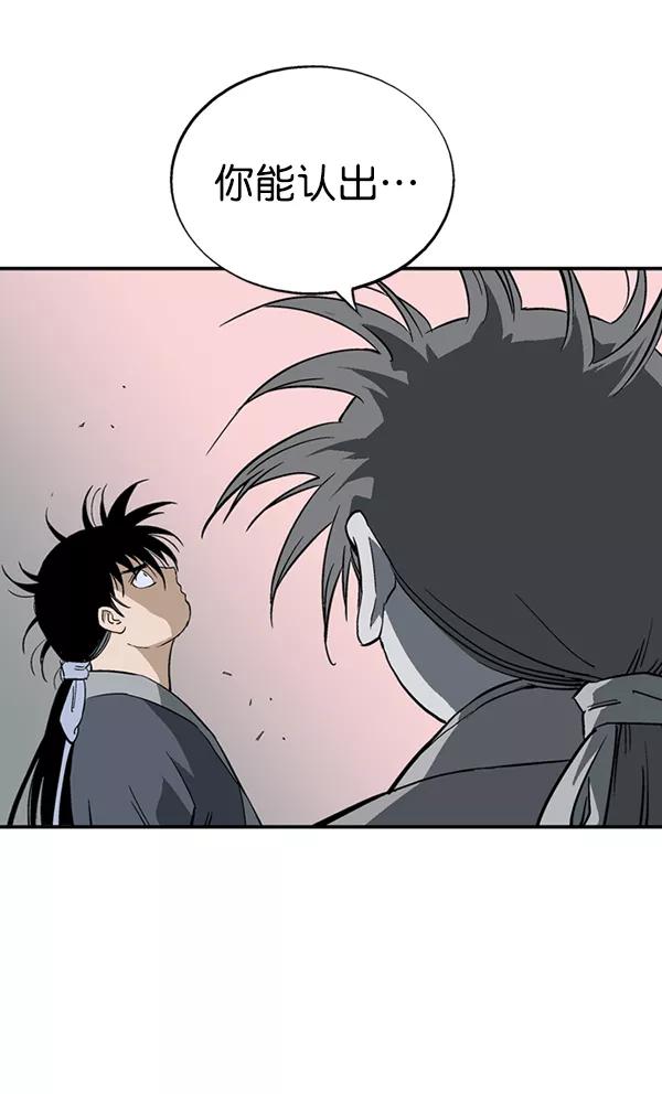 《高手》[第2部] 第86话 第38页