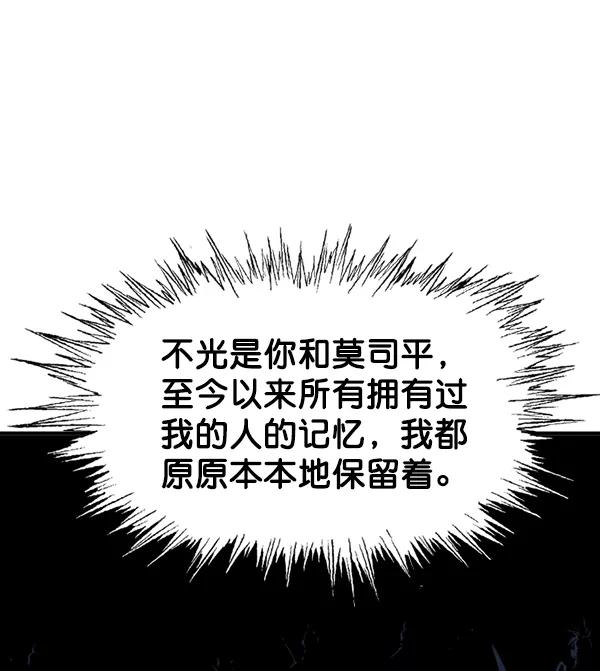 《高手》[第2部] 第86话 第74页