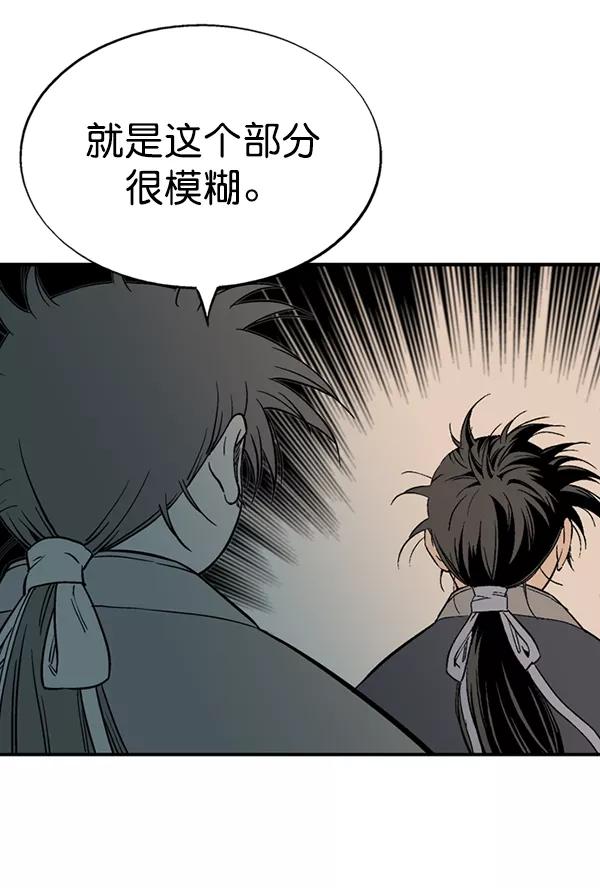 《高手》[第2部] 第86话 第115页