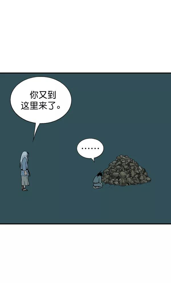 《高手》[第2部] 第86话 第94页