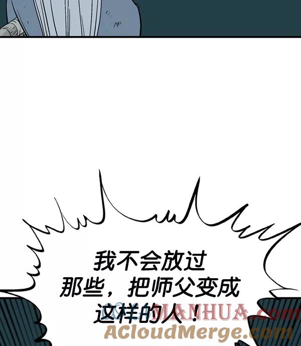 《高手》[第2部] 第86话 第109页