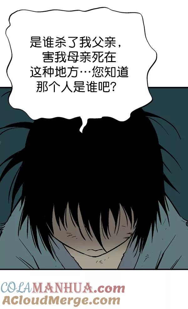 《高手》[第2部] 第86话 第101页