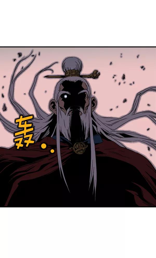 《高手》[第2部] 第86话 第63页