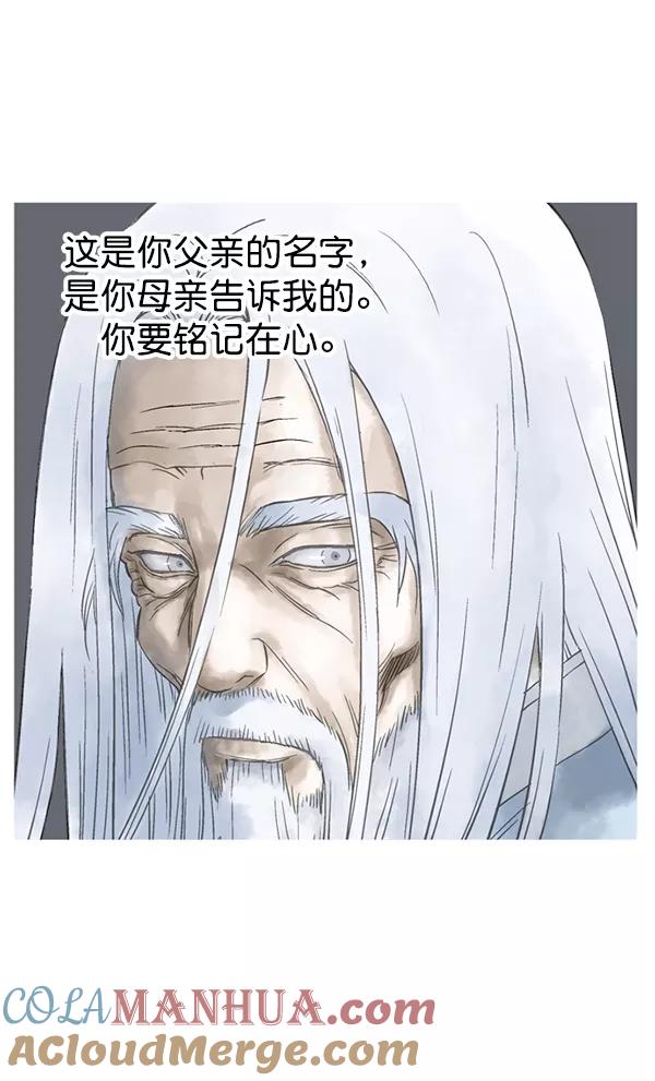 《高手》[第2部] 第86话 第49页