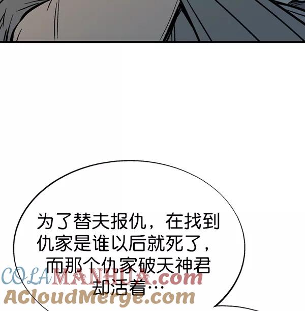 《高手》[第2部] 第86话 第121页