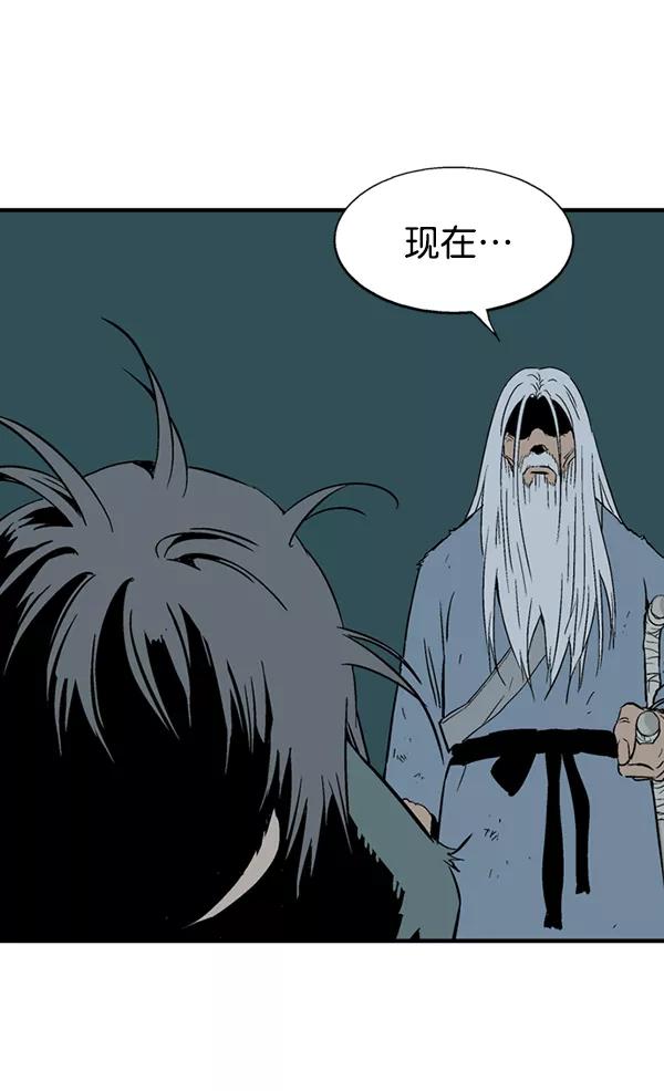 《高手》[第2部] 第86话 第106页
