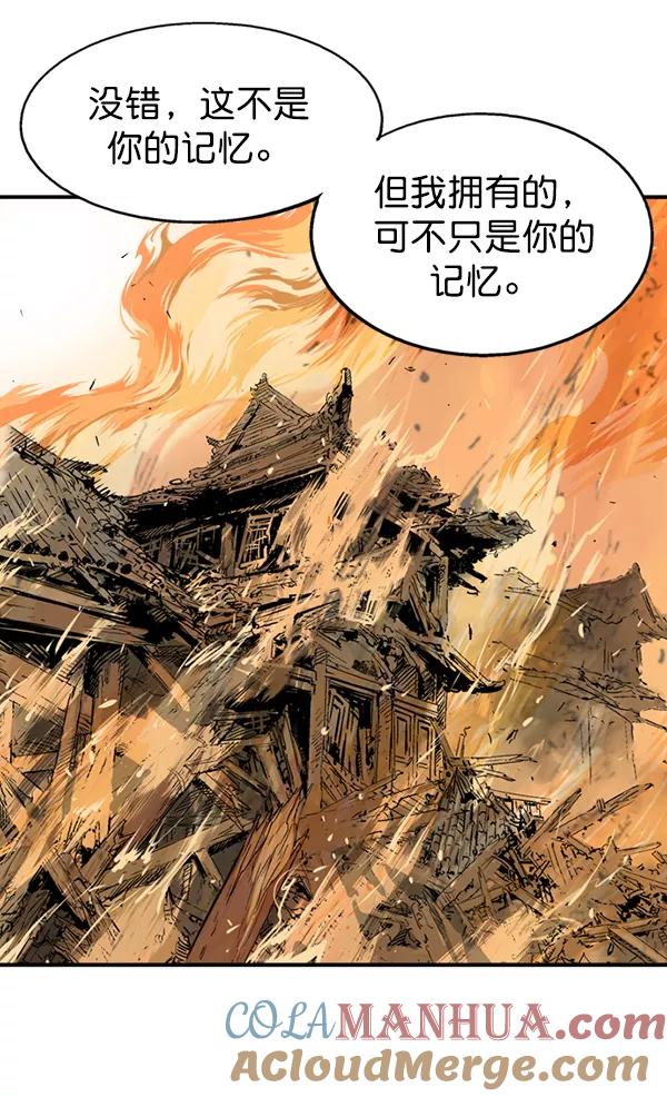 《高手》[第2部] 第86话 第73页
