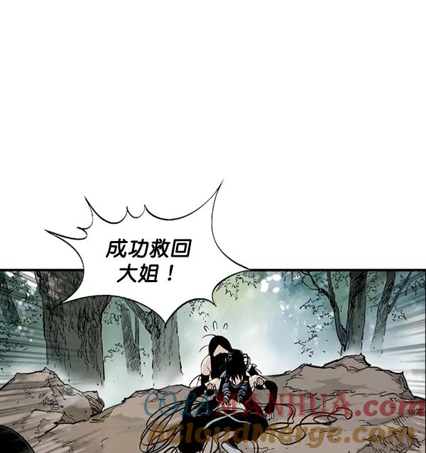 《高手》[第2部] 第87话 第109页