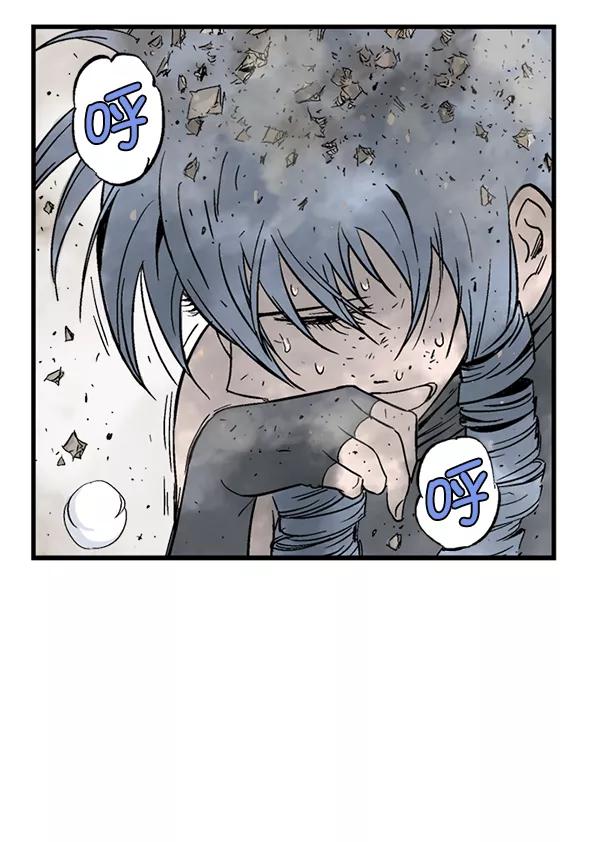 《高手》[第2部] 第87话 第94页