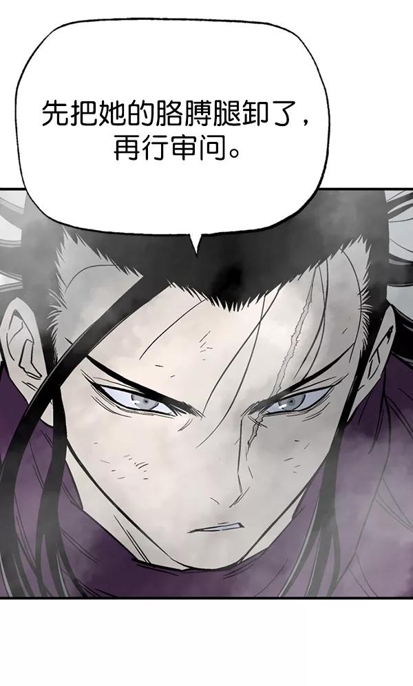 《高手》[第2部] 第87话 第102页