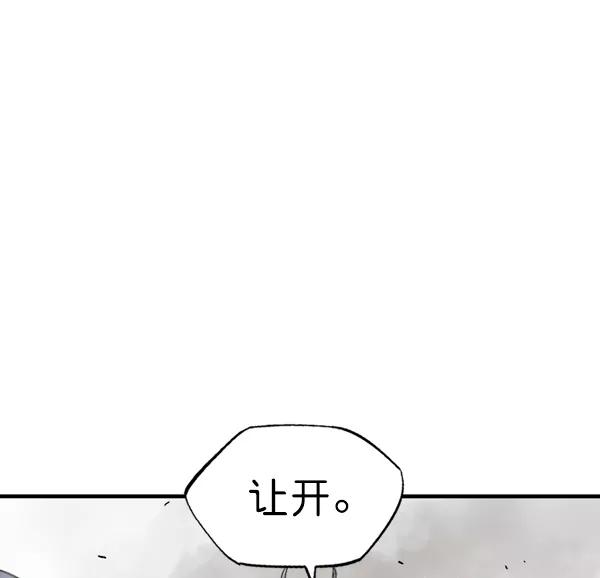 《高手》[第2部] 第87话 第100页