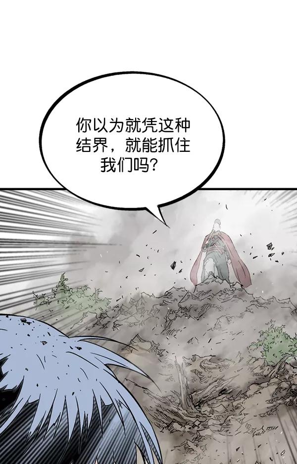 《高手》[第2部] 第87话 第96页