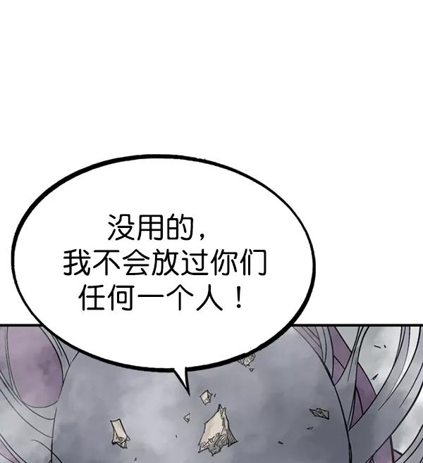 《高手》[第2部] 第87话 第120页