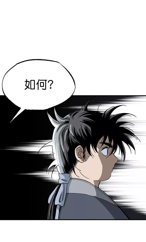 《高手》[第2部] 第87话 第46页