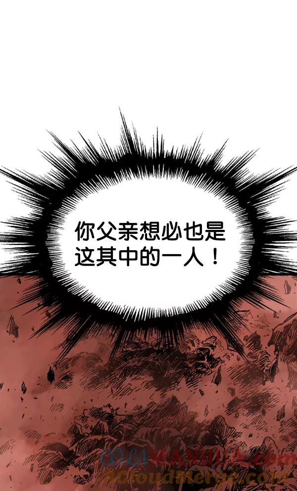 《高手》[第2部] 第87话 第49页