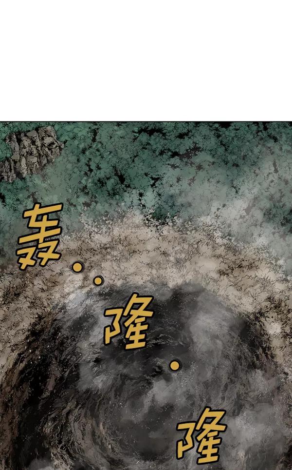 《高手》[第2部] 第87话 第87页