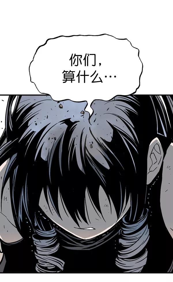 《高手》[第2部] 第87话 第124页