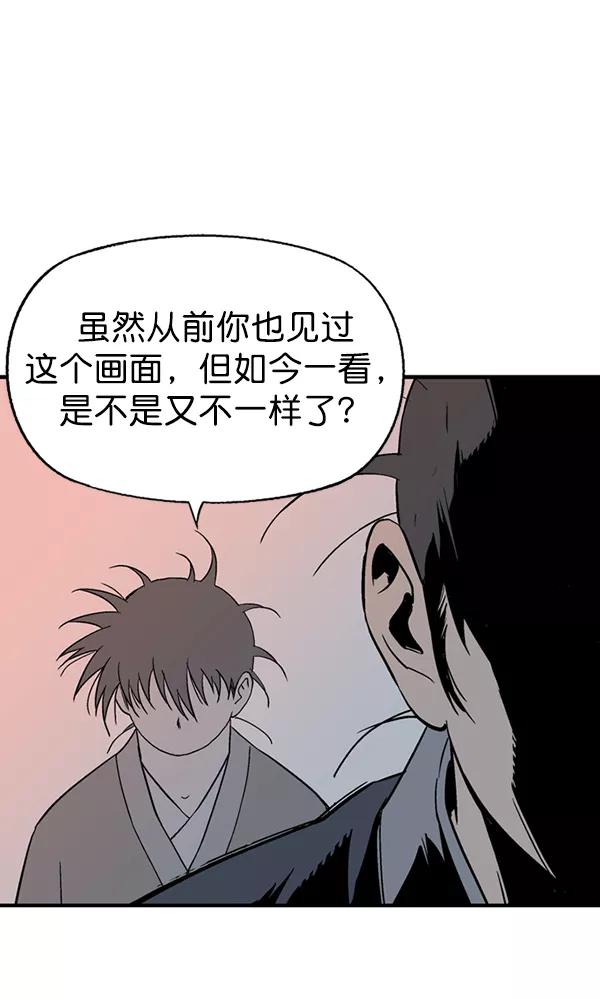《高手》[第2部] 第87话 第47页