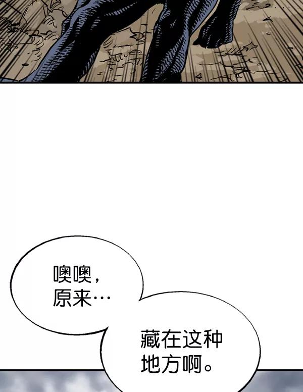 《高手》[第2部] 第87话 第136页
