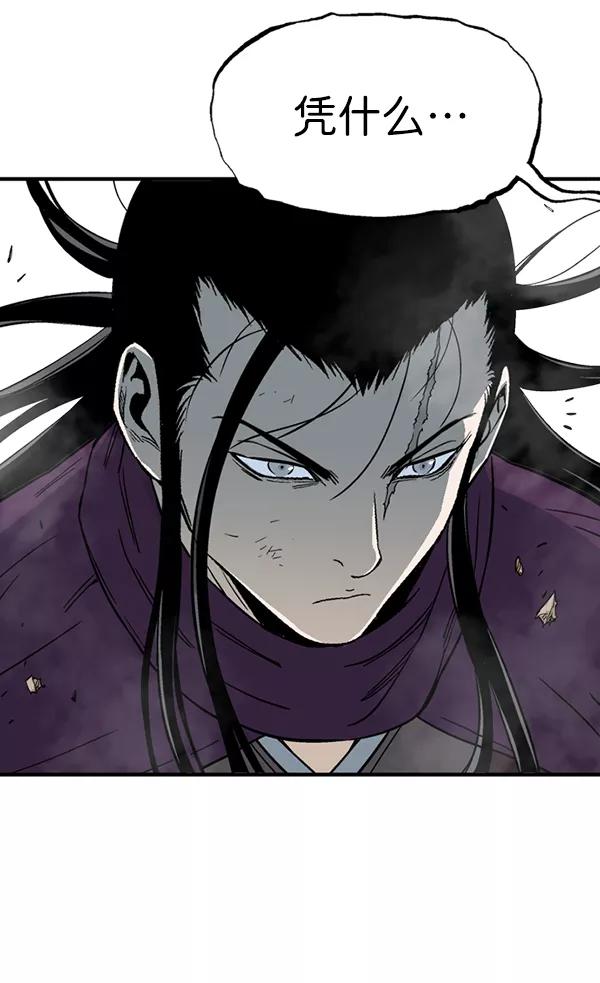 《高手》[第2部] 第87话 第123页