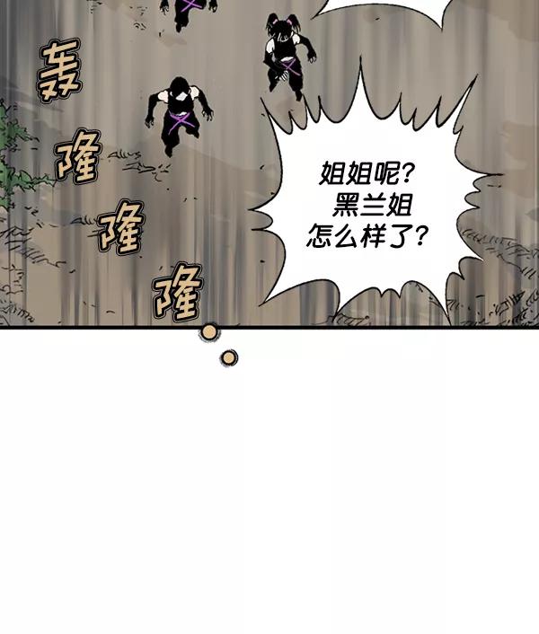 《高手》[第2部] 第87话 第86页
